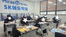 에스케이와이수학학원 | 미래엔수학영어 에스케이에듀학원