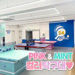 짱탁구장 경남대점