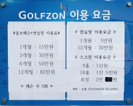 엠스골프존