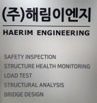 혜담이엔씨 | 해림이엔지
