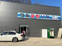 양명종합낚시 | 안동종합낚시
