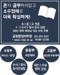 금원탑영어학원