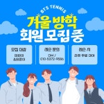 장성BTS테니스클럽 | 비티에스테니스