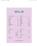 동홍힐링사우나이용원 | 헤어바이홍