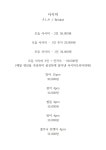 스시우니앤어스테판 | 스시우니 오마카세 앤 이자카야