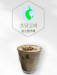 초당고래로스팅카페(RoastingCafe) | 초당고래로스팅카페