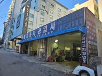 신인천자동차공업사 | 1급 국제 자동차공업사