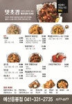 비에이치씨(BHC)치킨 예산광시점 | bhc치킨 예산응봉점