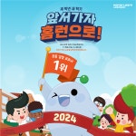 홈런스마트학습센터 관저원앙4단지점