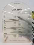 C&K매직헤어 | c&k헤어