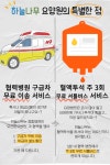 하늘나무실버케어 시설 사진