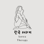한국썬아로마(주) | 한국테라피