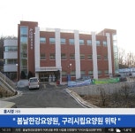 봄날한강요양원 시설 사진