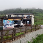 노을펜션
