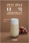 천씨씨신진주역점 | 천씨씨커피 서동탄역점