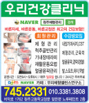 김서랑건강크리닉 | 우리건강클리닉