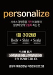 아모때 라운지 뷰티&탈모 | 아모떼라운지 뷰티&탈모