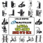 웅진헬스원 나이스대리점 | 나이스짐 프리미엄 헬스 PT