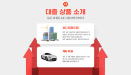 옥토아이앤씨대부중개 | MnG대부중개