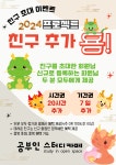 씨유 광주동천마을점 | 공부인스터디카페 광주동천센터