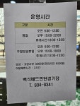 백석배드민턴경기장