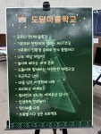 나눔과배움사회적협동조합
