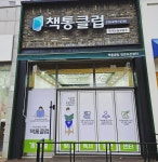 책통클럽둔곡센터독서논술교습소 | 책통클럽 정관모전센터 독서논술교습소