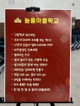 나눔과배움사회적협동조합