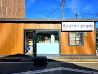 강아지고양이편의점함양점 | 강아지고양이편의점 함양점