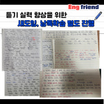 잉프렌드원어민일대일영어회화 | 잉프렌드원어민 일대일영어회화