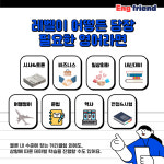 잉프렌드원어민일대일영어회화 | 잉프렌드원어민 일대일영어회화