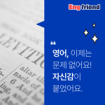 잉프렌드원어민일대일영어회화 | 잉프렌드원어민 일대일영어회화