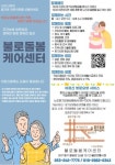 불로돌봄케어센터 시설 사진
