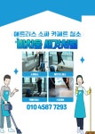 비치움새것처럼홈케어