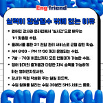 잉프렌드원어민일대일영어회화 | 잉프렌드원어민 일대일영어회화