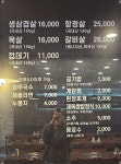 북청미니슈퍼 | 북청집 2호점