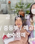 다올상상미술교습소 | 다올아트스튜디오 미술교습소