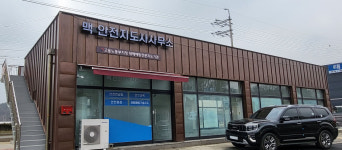 퍼스트안전지도사사무소 | 맥 안전지도사사무소
