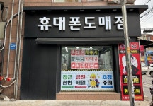 배곧JL통신 | 럭셔리통신 시흥점