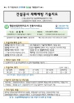 누리안전지도사사무소 | 행운산업안전지도사건축사사무소