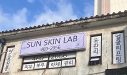 선스킨랩