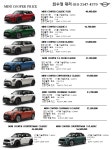 도이치모터스 MINI 제주전시장