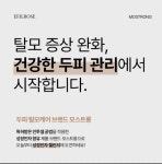 아모때 라운지 뷰티&탈모 | 아모떼라운지 뷰티&탈모