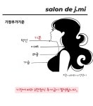 살롱드제이미(Salon de J.mi) | 살롱드 제이미 경북대점