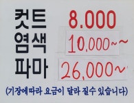 우리남성컷트
