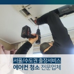 마이스파트너스 | 클린스파트너스