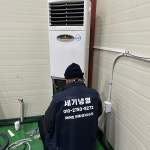 잠실세기냉열 | 세기냉열