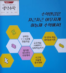 강고집수학교습소 | 하늘채수학교습소