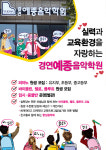 서천예종음악학원 | 경연예종음악학원