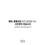 1030레이크스튜디오 | 1024 스튜디오